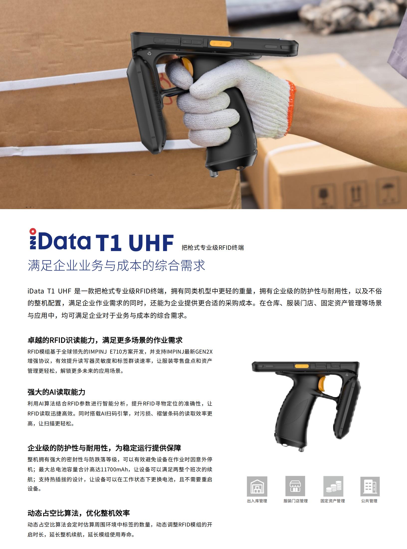 T1UHF_01.jpg